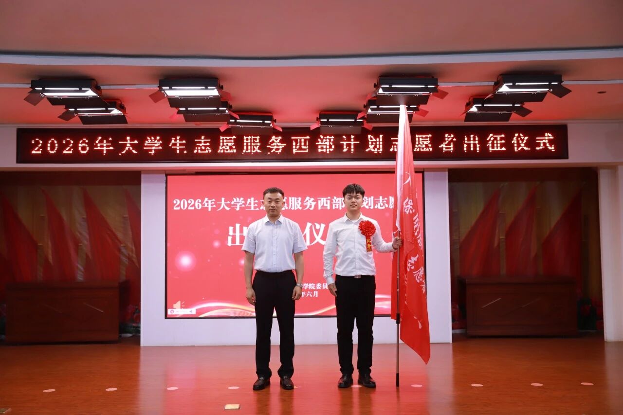 升学筑梦·就业建功｜保定理工学院举办2026届毕业生升学就业专项表彰大会