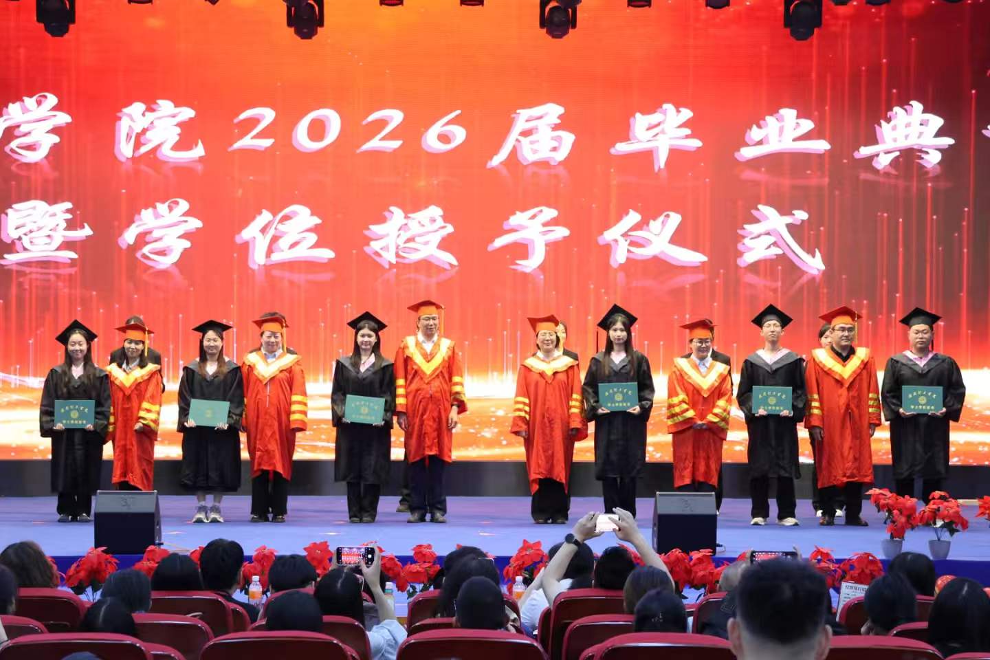 经世笃行踏新途，济怀逐梦赴山海——保定理工学院经济学院2026届毕业典礼暨学位授予仪式圆满落幕