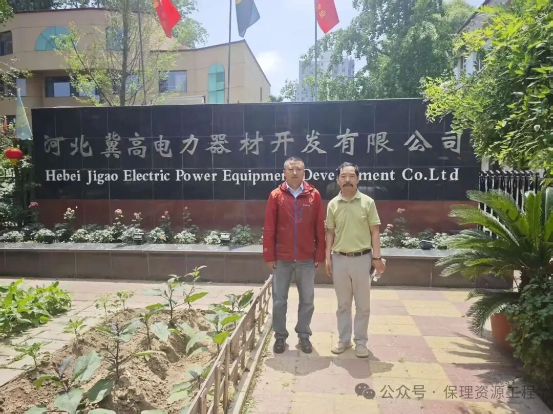 我院电子教研室赴河北冀高电力器材有限公司