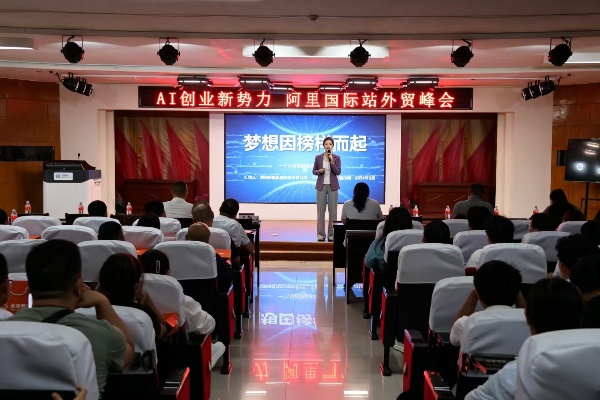 保定理工学院“AI跨境创业新势力”外贸交流会圆满举行