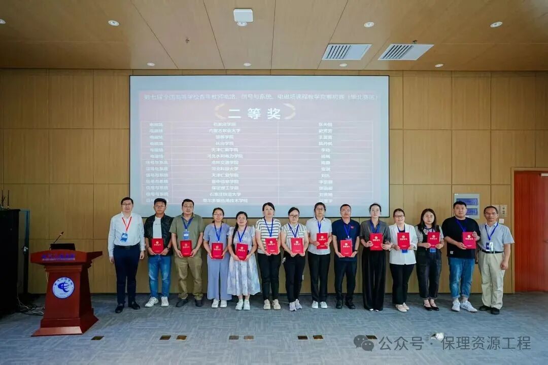 我院教师在第七届全国高校青年教师课程竞赛华北赛区喜获佳绩&nbsp;|&nbsp;学院要闻