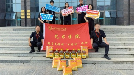 家校共育 师生同心——保定理工学院艺术学院“盛夏清风”大家访第一期