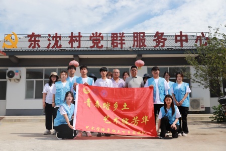 保定理工学院艺术学院，赴东沈村开展