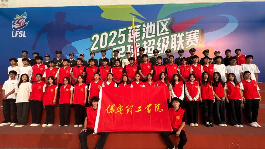 【迎新专辑】保定理工学院校级团学组织巡礼：青年志愿者中心