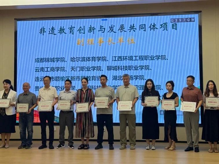 聚力非遗 赓续文脉｜保定理工学院荣任非遗教育创新发展共同体副理事长单位
