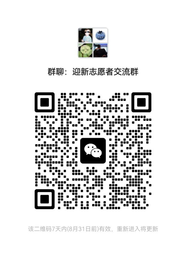 【青春绽放 学苑风采】信息科学与工程学院迎新志愿工作者招募