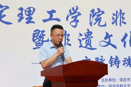用好非遗阵地 做实文化育人——保定理工学院非遗进校园系列活动暨非遗文化馆开馆仪式成功举办