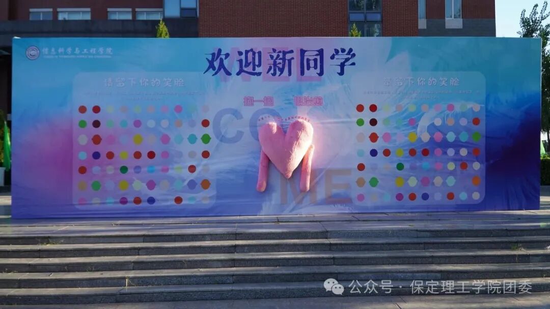 新同学，保理欢迎你！