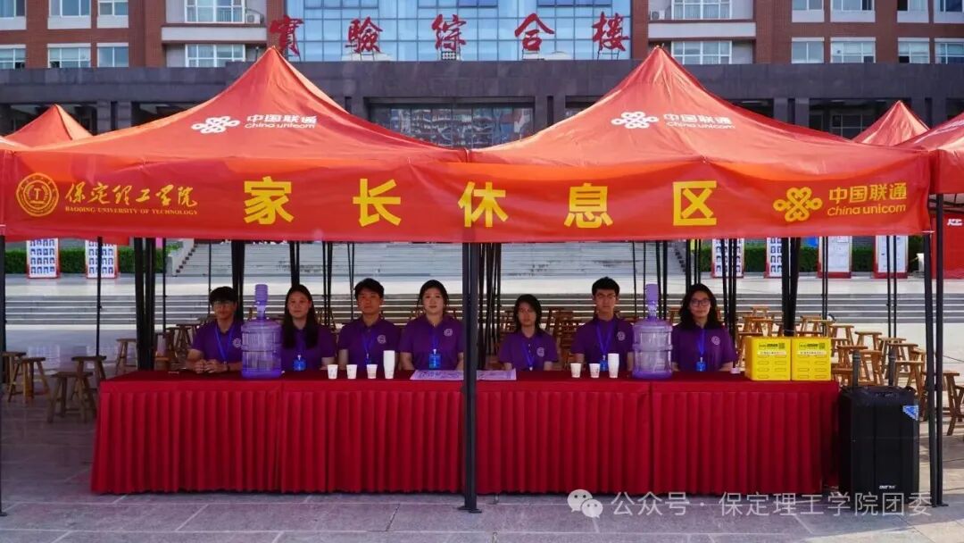 保定理工学院2026级迎新工作圆满收官!