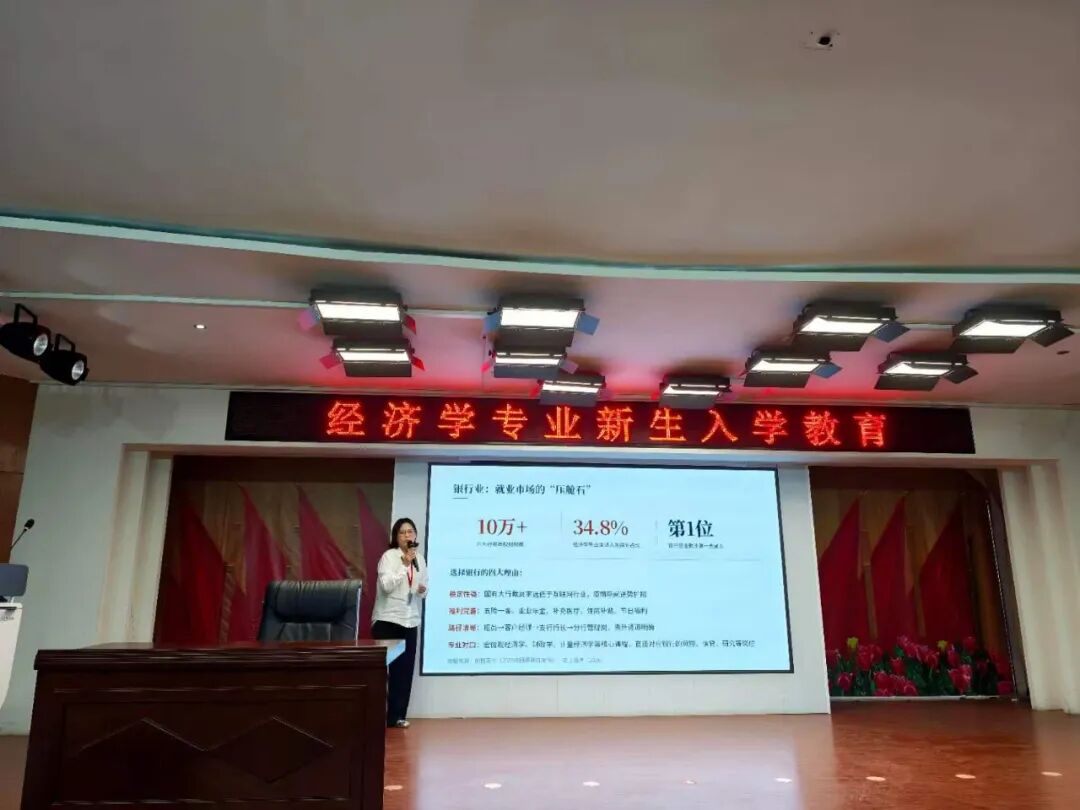 明晰专业前路，赋能