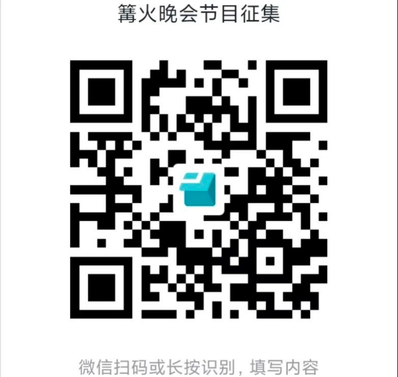 【青春绽放 学苑风采】赴秋夜星火之约 燃少年青春之章——保定理工学院信息科学与工程学院筹备秋日篝火晚会