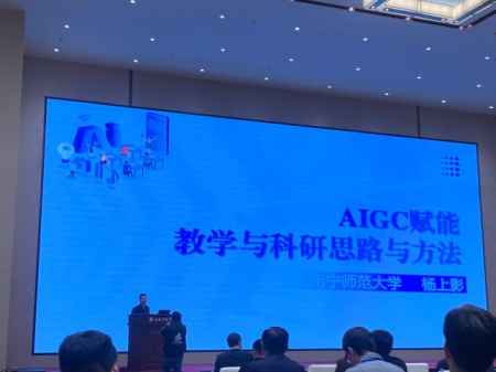 聚智AI赋能科研,调研交流共促发展 ——艺术学院教师参加第一届民办高校AI赋能科研学术会议