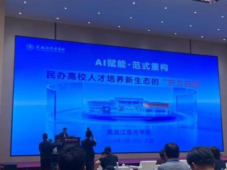 聚智AI赋能科研,调研交流共促发展 ——艺术学院教师参加第一届民办高校AI赋能科研学术会议