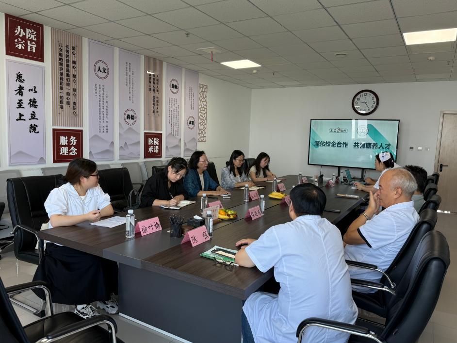深化校企协同育人，共促康养人才培养—— 康复医学院赴保定东篱医院开展交流研讨