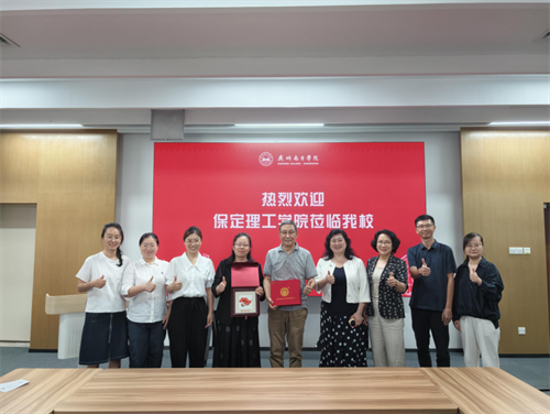 赴广州南方学院开展校际调研交流