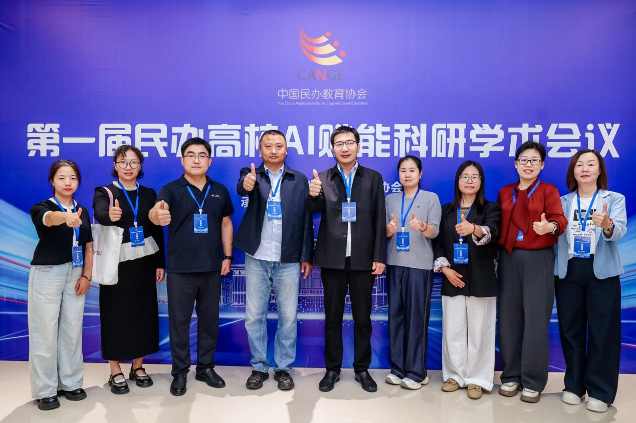 保定理工学院科研团队赴太原参加第一届民办高校AI赋能科研学术会议并参观学习