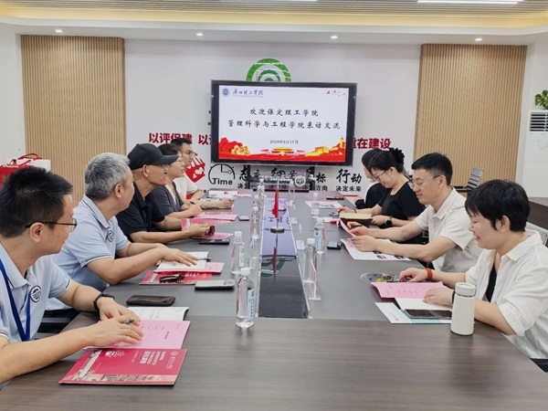 对标学习拓思路 交流互鉴促提升——管理科学与工程学院赴广州理工学院开展考察学习交流