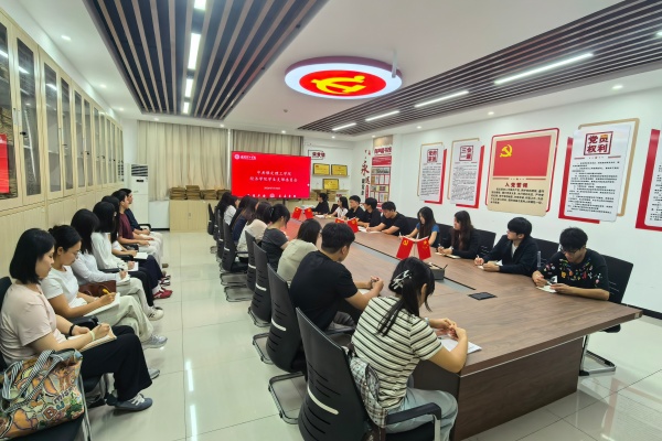 康复医学院学生党支部召开习近平总书记 关于党的建设的重要思想专题学习会议