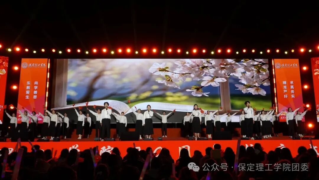 【预告】以“保”为名赴约，载“理”逐梦启航——保定理工学院2026年迎新晚会即将璀璨启幕