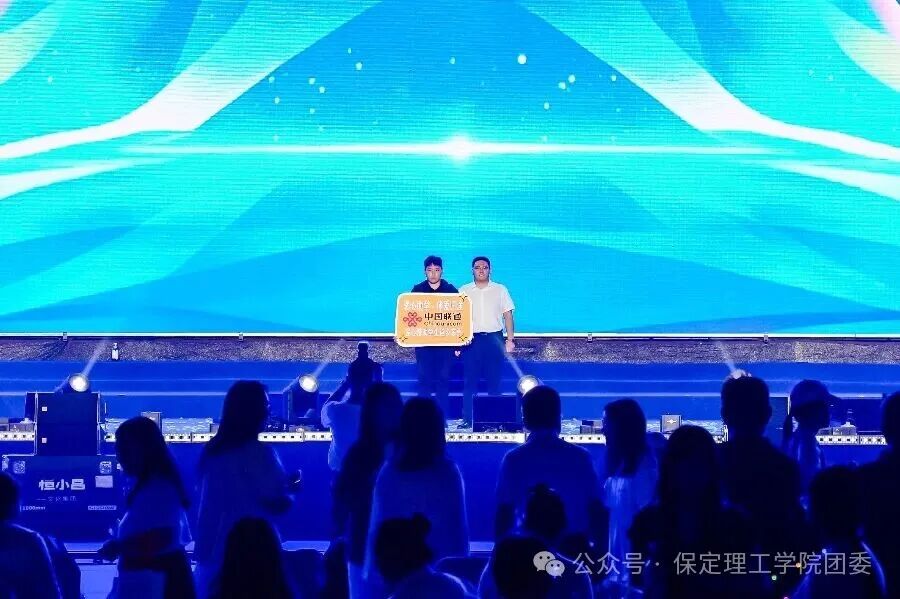 保定理工学院2026年迎新晚会圆满落幕