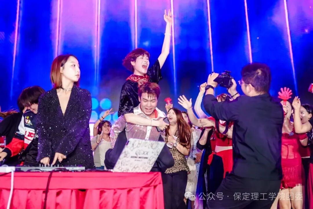 保定理工迎新狂欢夜——全场沸腾！这氛围，夯不夯？