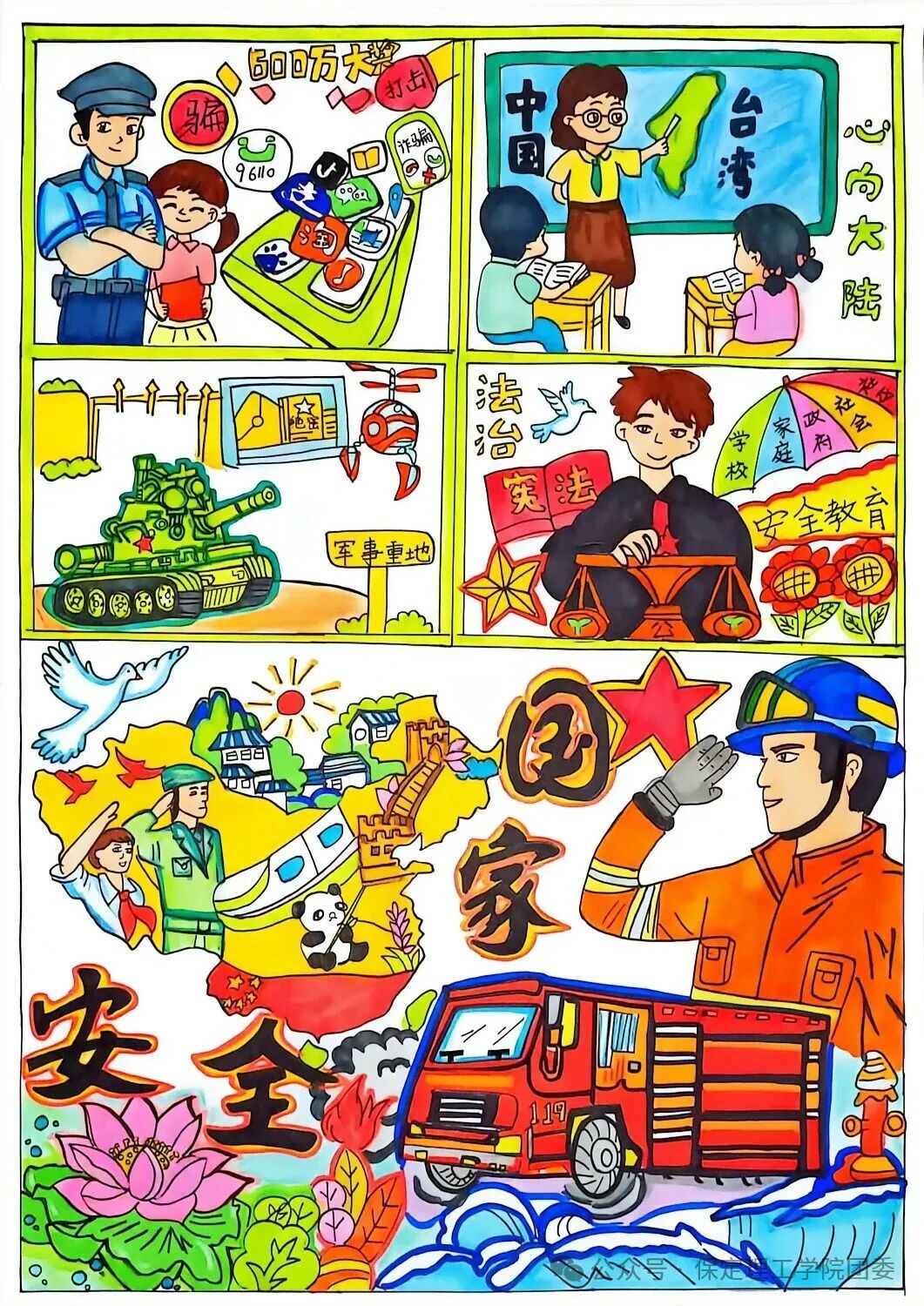 青春告白祖国，赤心礼赞华诞：保定理工学院国庆主题活动作品展示