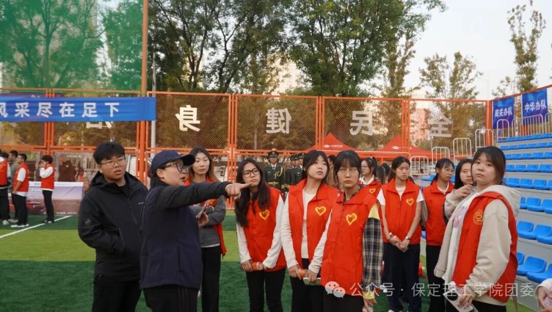 保定理工学院青年志愿者圆满完成2026莲池区足球超级联赛开幕式志愿服务工作