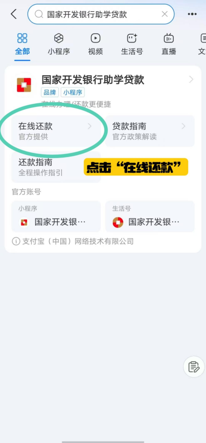 【毕业季】@2026届毕业生，请查收助学贷款还款指南～