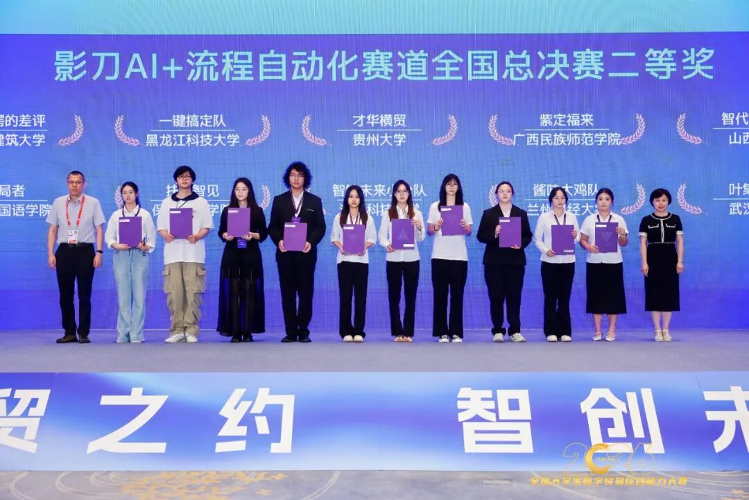 【喜讯】56 强竞逐 10 席！我院学子斩获国赛二等奖