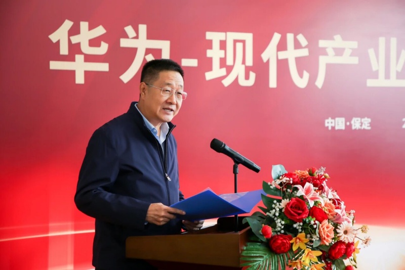 【产教同心 智育英才】 聚力产教融合 共育时代英才-保定理工学院华为-现代产业学院揭牌成立
