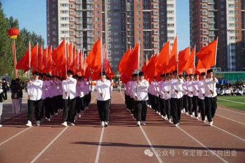 【以青春姿，赴运动约】保定理工学院2026年秋季运动会开幕式鲜花、红旗方阵队员招募