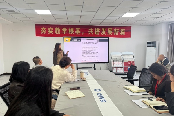 人工智能赋能课堂教学——经济学院举办青年教师专题培训成果分享交流会